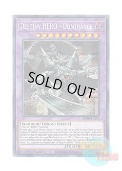 画像1: 英語版 MP20-EN064 Destiny HERO - Dominance D-HERO ドミネイトガイ (プリズマティックシークレットレア) 1st Edition
