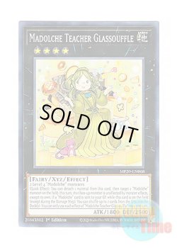 画像1: 英語版 MP20-EN068 Madolche Teacher Glassouffle ティーチャーマドルチェ・グラスフレ (ノーマル) 1st Edition