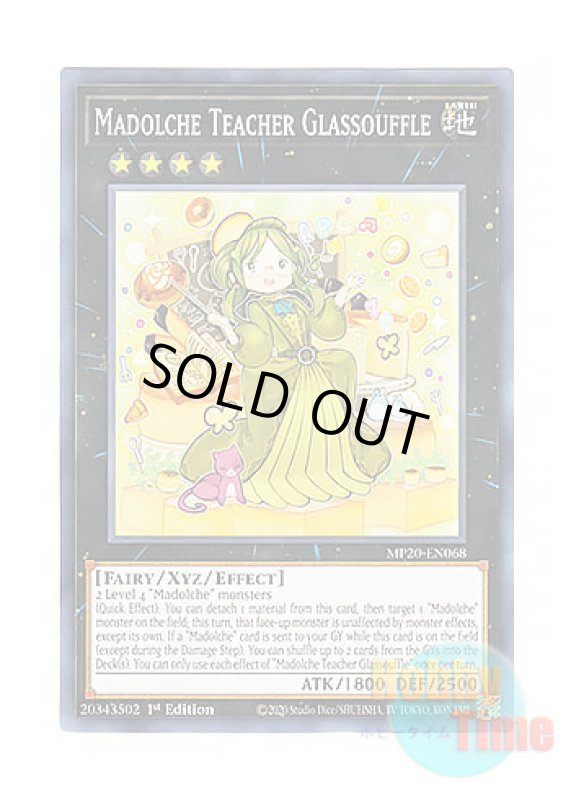 画像1: 英語版 MP20-EN068 Madolche Teacher Glassouffle ティーチャーマドルチェ・グラスフレ (ノーマル) 1st Edition (1)
