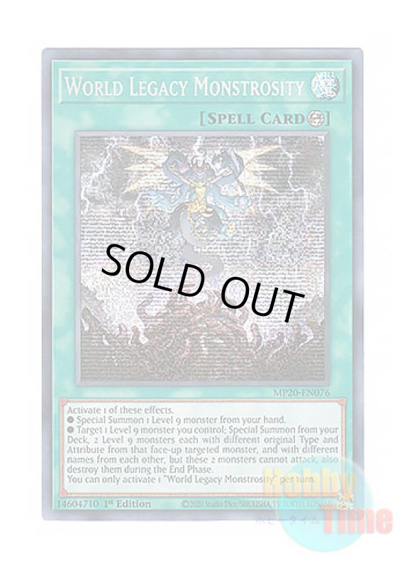 画像1: 英語版 MP20-EN076 World Legacy Monstrosity 星遺物の胎導 (プリズマティックシークレットレア) 1st Edition (1)