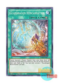 画像1: 英語版 MP20-EN077 Guardragon Reincarnation 転臨の守護竜 (ノーマル) 1st Edition