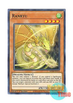 画像1: 英語版 MP20-EN112 Ranryu ランリュウ (ノーマル) 1st Edition