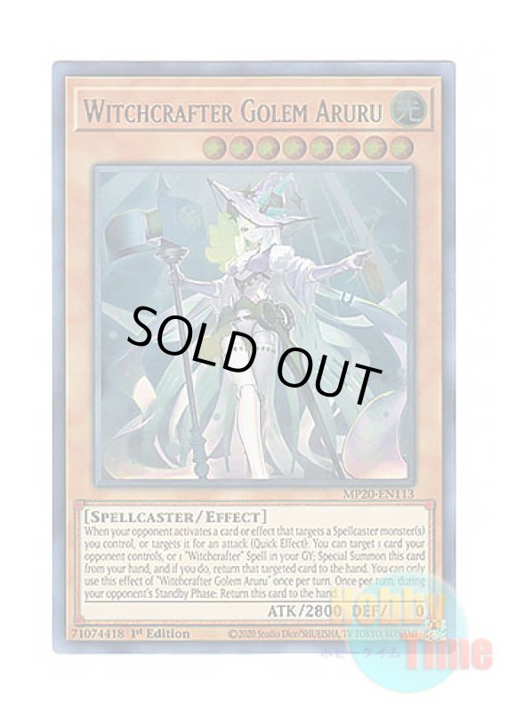 画像1: 英語版 MP20-EN113 Witchcrafter Golem Aruru ウィッチクラフトゴーレム・アルル (ウルトラレア) 1st Edition (1)