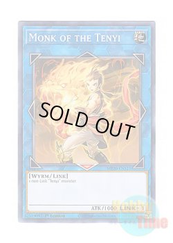 画像1: 英語版 MP20-EN121 Monk of the Tenyi 天威の拳僧 (ノーマル) 1st Edition