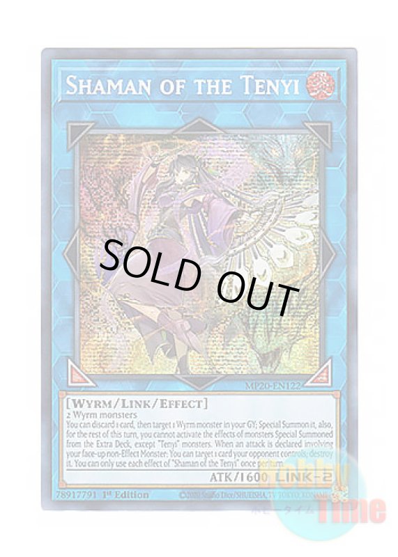 画像1: 英語版 MP20-EN122 Shaman of the Tenyi 天威の龍仙女 (プリズマティックシークレットレア) 1st Edition (1)