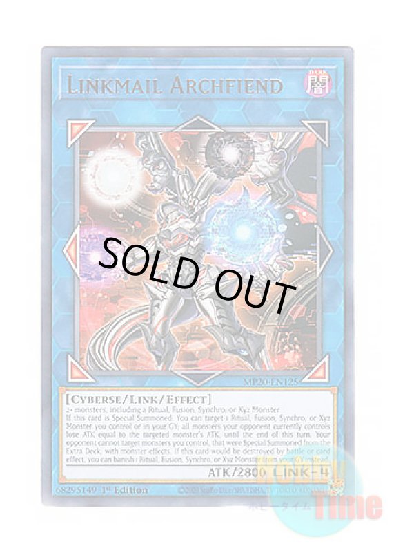 画像1: 英語版 MP20-EN125 Linkmail Archfiend リンクメイル・デーモン (レア) 1st Edition (1)