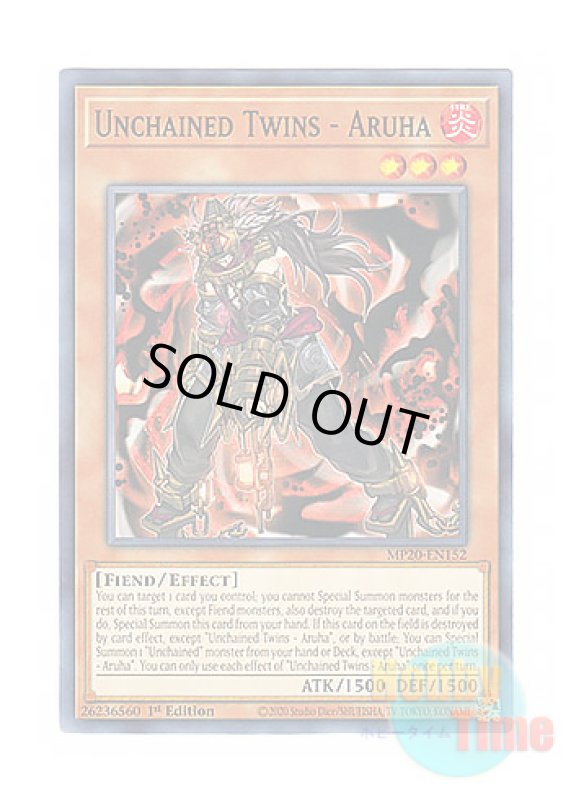 画像1: 英語版 MP20-EN152 Unchained Twins - Aruha 破械童子アルハ (ノーマル) 1st Edition (1)