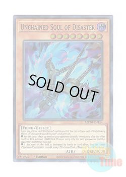 画像1: 英語版 MP20-EN154 Unchained Soul of Disaster 破械神の禍霊 (スーパーレア) 1st Edition