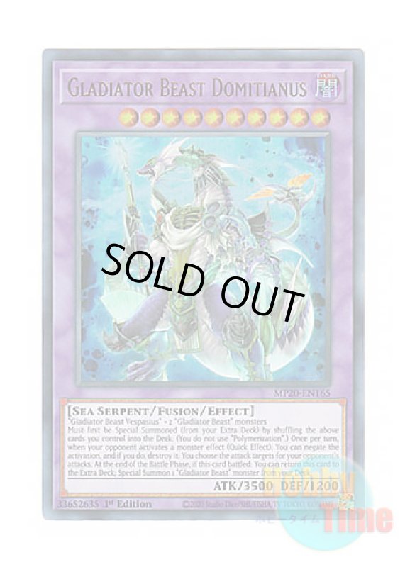 画像1: 英語版 MP20-EN165 Gladiator Beast Domitianus 剣闘獣ドミティアノス (ウルトラレア) 1st Edition (1)
