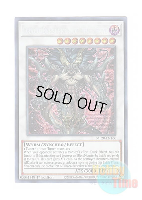 画像1: 英語版 MP20-EN166 Draco Berserker of the Tenyi 天威の龍鬼神 (プリズマティックシークレットレア) 1st Edition (1)