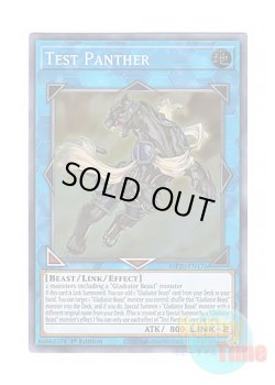 画像1: 英語版 MP20-EN176 Test Panther スレイブパンサー (スーパーレア) 1st Edition