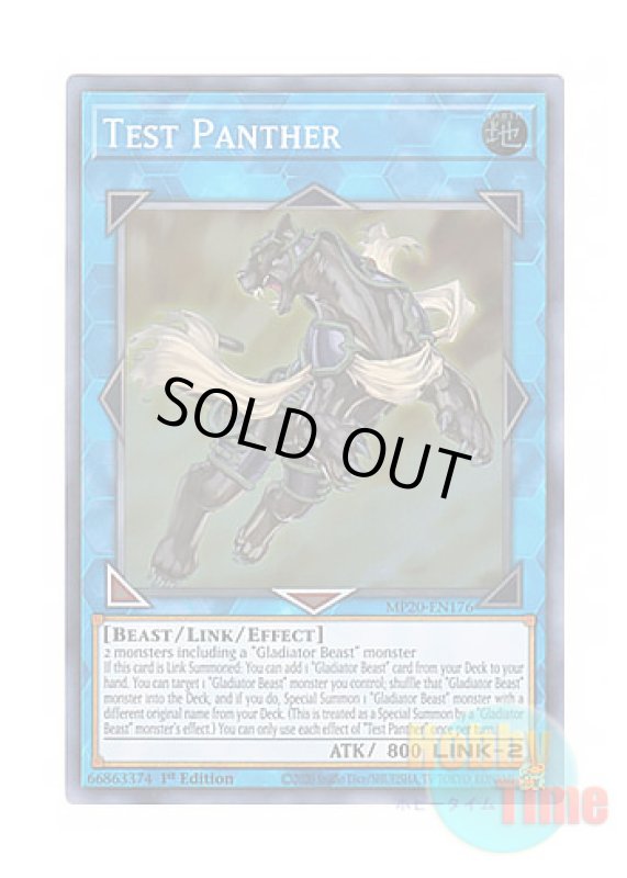 画像1: 英語版 MP20-EN176 Test Panther スレイブパンサー (スーパーレア) 1st Edition (1)