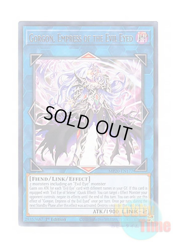 画像1: 英語版 MP20-EN177 Gorgon, Empress of the Evil Eyed 呪眼の女王 ゴルゴーネ (レア) 1st Edition (1)