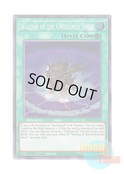 画像1: 英語版 MP20-EN183 Wailing of the Unchained Souls 破械神の慟哭 (スーパーレア) 1st Edition
