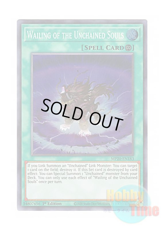 画像1: 英語版 MP20-EN183 Wailing of the Unchained Souls 破械神の慟哭 (スーパーレア) 1st Edition (1)