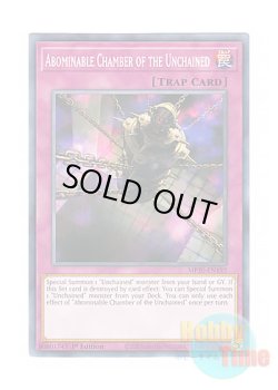 画像1: 英語版 MP20-EN192 Abominable Chamber of the Unchained 破械雙極 (ノーマル) 1st Edition