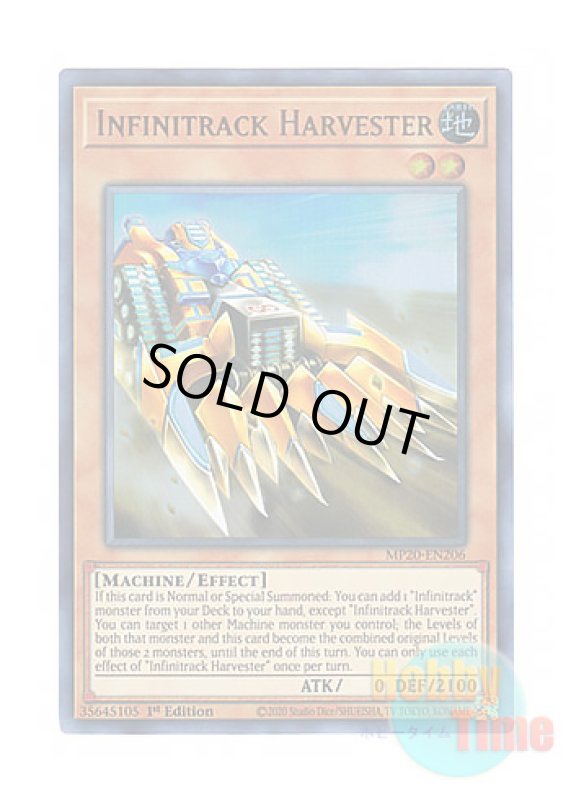 画像1: 英語版 MP20-EN206 Infinitrack Harvester 無限起動ハーヴェスター (ウルトラレア) 1st Edition (1)