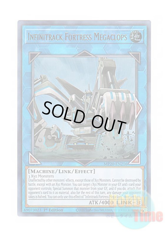 画像1: 英語版 MP20-EN216 Infinitrack Fortress Megaclops 無限起動要塞メガトンゲイル (ウルトラレア) 1st Edition (1)