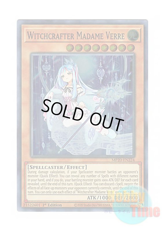 画像1: 英語版 MP20-EN224 Witchcrafter Madame Verre ウィッチクラフトマスター・ヴェール (スーパーレア) 1st Edition (1)