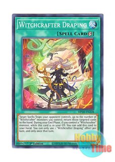 英語版 MP20-EN113 Witchcrafter Golem Aruru ウィッチクラフト