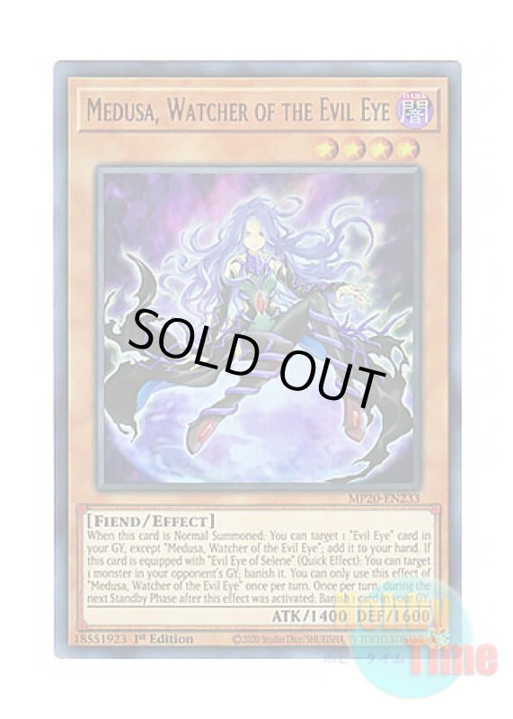 画像1: 英語版 MP20-EN233 Medusa, Watcher of the Evil Eye 呪眼の死徒 メドゥサ (ウルトラレア) 1st Edition (1)