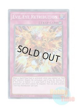 画像1: 英語版 MP20-EN244 Evil Eye Retribution 断罪の呪眼 (スーパーレア) 1st Edition