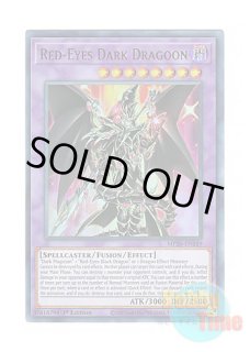 日本語版 LGB1-JP001 Red-Eyes Dark Dragoon 超魔導竜騎士－ドラグーン