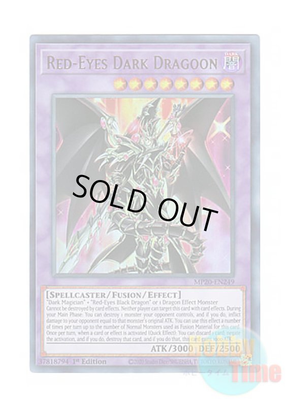 画像1: 英語版 MP20-EN249 Red-Eyes Dark Dragoon 超魔導竜騎士－ドラグーン・オブ・レッドアイズ (ウルトラレア) 1st Edition (1)