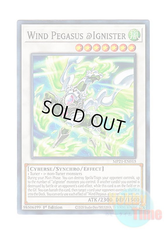 画像1: 英語版 MP21-EN015 Wind Pegasus @Ignister ウィンドペガサス＠イグニスター (ノーマル) 1st Edition (1)