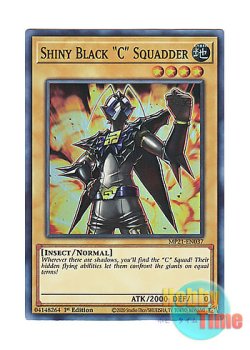 画像1: 英語版 MP21-EN037 Shiny Black "C" Squadder G戦隊 シャインブラック (スーパーレア) 1st Edition
