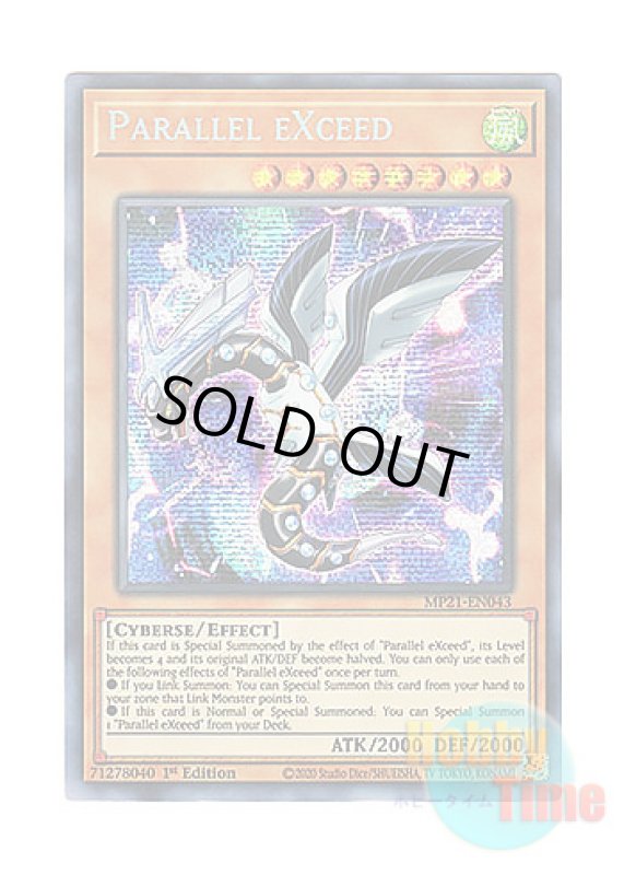 画像1: 英語版 MP21-EN043 Parallel eXceed パラレルエクシード (プリズマティックシークレットレア) 1st Edition (1)