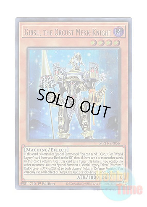 画像1: 英語版 MP21-EN056 Girsu, the Orcust Mekk-Knight 宵星の騎士ギルス (ウルトラレア) 1st Edition (1)