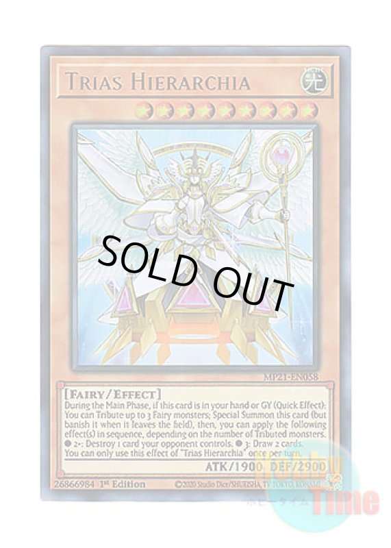 画像1: 英語版 MP21-EN058 Trias Hierarchia トリアス・ヒエラルキア (ウルトラレア) 1st Edition (1)