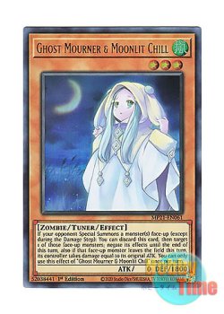 画像1: 英語版 MP21-EN061 Ghost Mourner & Moonlit Chill 朔夜しぐれ (ウルトラレア) 1st Edition