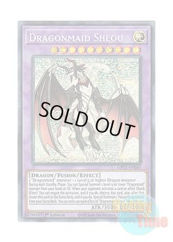 画像1: 英語版 MP21-EN065 Dragonmaid Sheou ドラゴンメイド・シュトラール (プリズマティックシークレットレア) 1st Edition