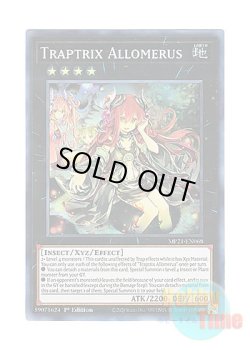 画像1: 英語版 MP21-EN068 Traptrix Allomerus アロメルスの蟲惑魔 (スーパーレア) 1st Edition