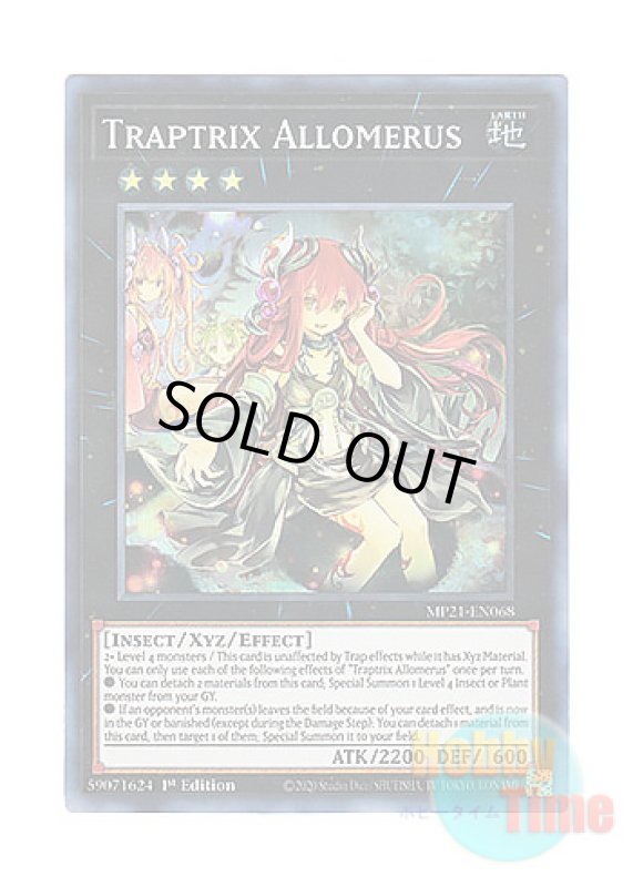 画像1: 英語版 MP21-EN068 Traptrix Allomerus アロメルスの蟲惑魔 (スーパーレア) 1st Edition (1)