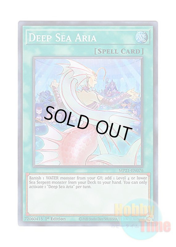 画像1: 英語版 MP21-EN076 Deep Sea Aria 深海のアリア (スーパーレア) 1st Edition (1)