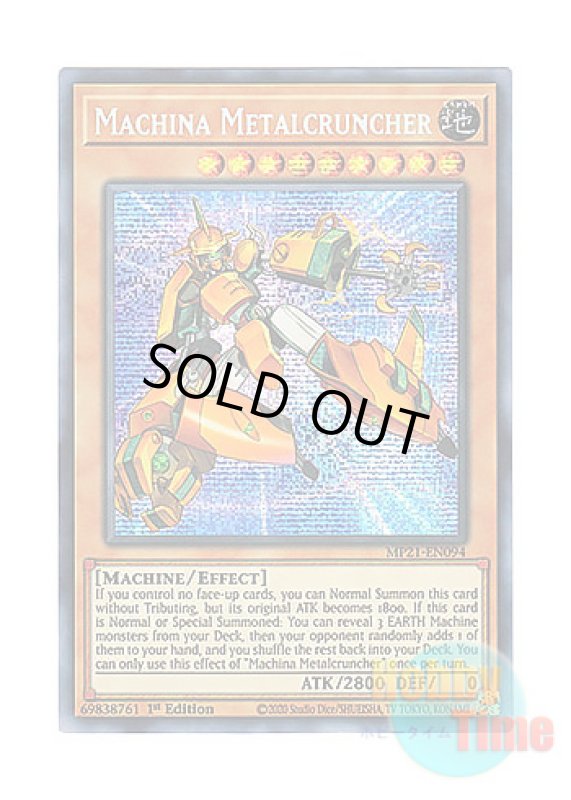 画像1: 英語版 MP21-EN094 Machina Metalcruncher マシンナーズ・メタルクランチ (プリズマティックシークレットレア) 1st Edition (1)