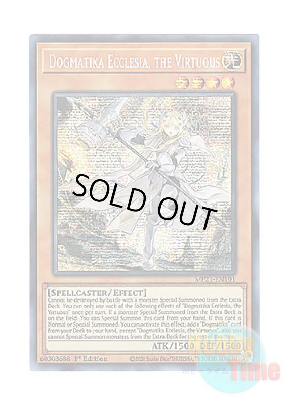 画像1: 英語版 MP21-EN101 Dogmatika Ecclesia, the Virtuous 教導の聖女エクレシア (プリズマティックシークレットレア) 1st Edition (1)