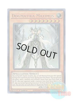 画像1: 英語版 MP21-EN105 Dogmatika Maximus 教導の大神祇官 (ウルトラレア) 1st Edition