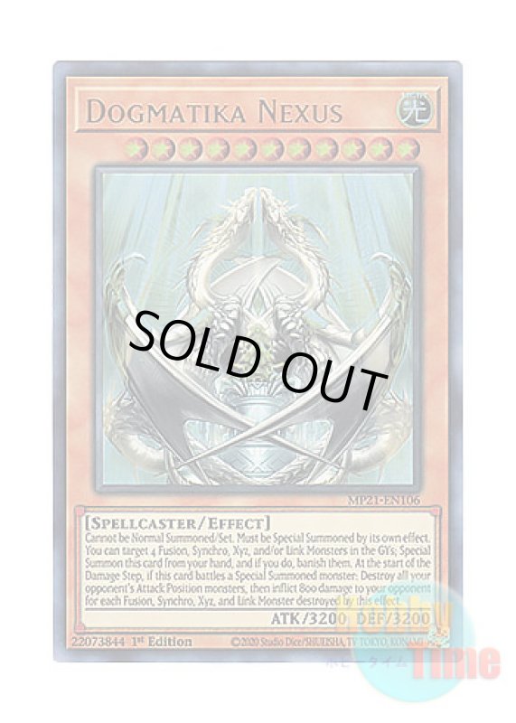 画像1: 英語版 MP21-EN106 Dogmatika Nexus 教導枢機テトラドラグマ (ウルトラレア) 1st Edition (1)