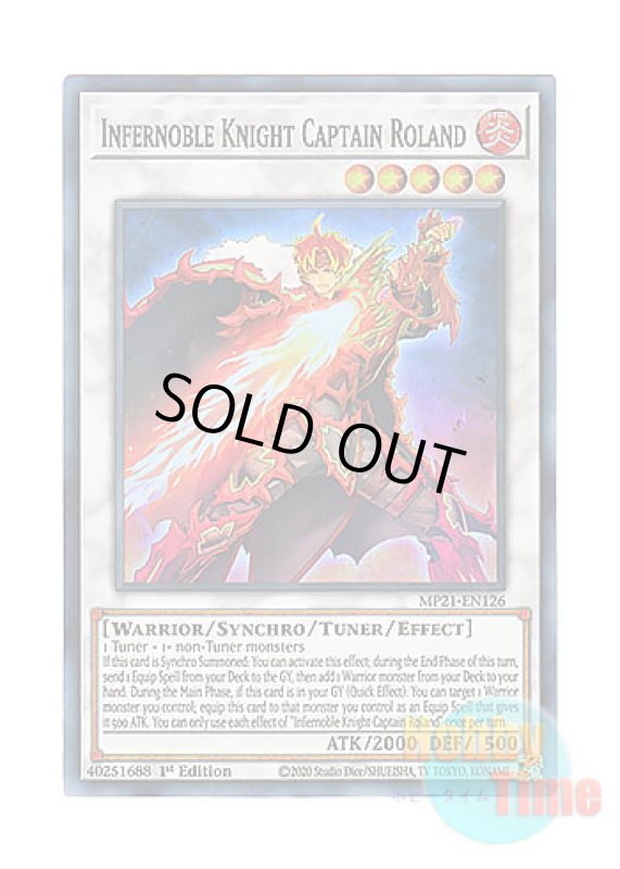 画像1: 英語版 MP21-EN126 Infernoble Knight Captain Roland 焔聖騎士導－ローラン (スーパーレア) 1st Edition (1)