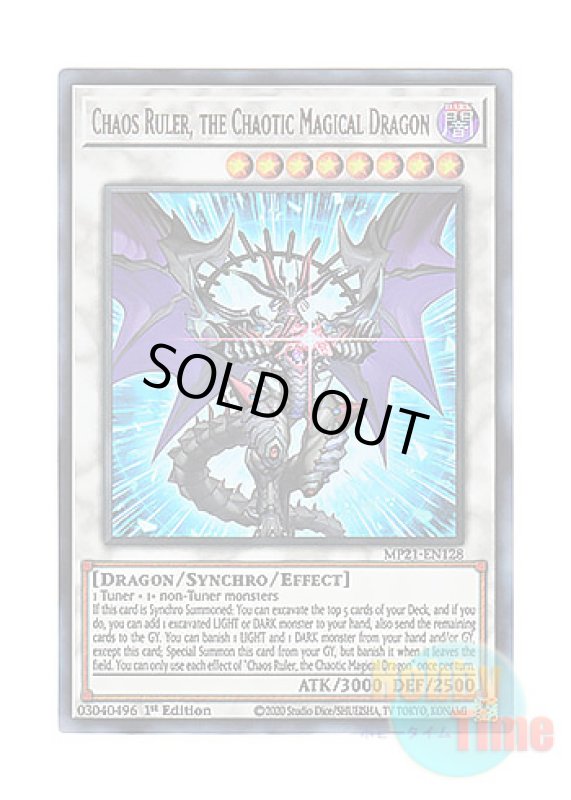 画像1: 英語版 MP21-EN128 Chaos Ruler, the Chaotic Magical Dragon 混沌魔龍 カオス・ルーラー (ウルトラレア) 1st Edition (1)