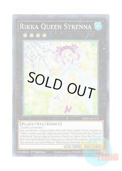 画像1: 英語版 MP21-EN131 Rikka Queen Strenna 六花聖ストレナエ (ノーマル) 1st Edition