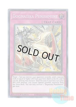 画像1: 英語版 MP21-EN147 Dogmatika Punishment ドラグマ・パニッシュメント (プリズマティックシークレットレア) 1st Edition
