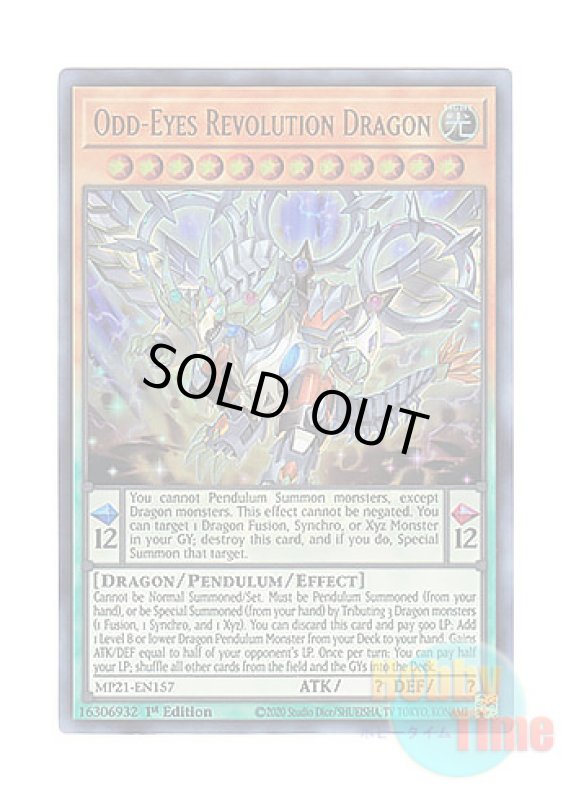 画像1: 英語版 MP21-EN157 Odd-Eyes Revolution Dragon 超天新龍オッドアイズ・レボリューション・ドラゴン (ウルトラレア) 1st Edition (1)