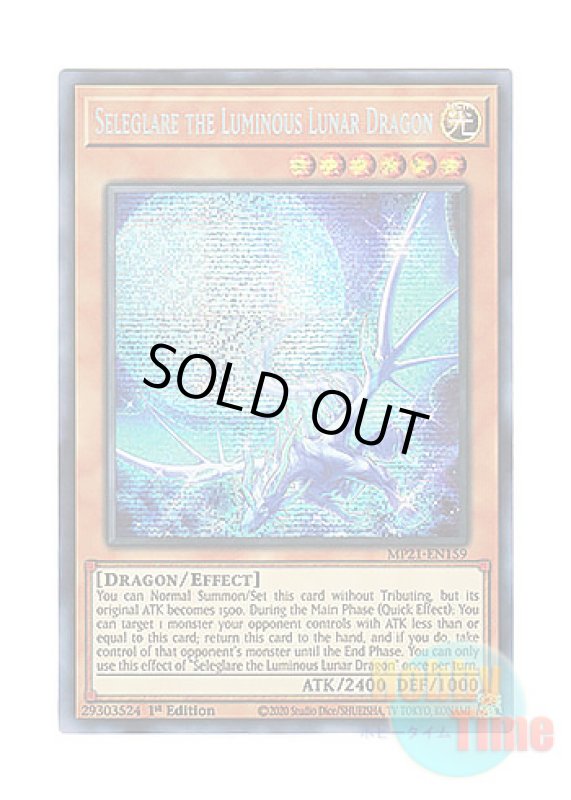 画像1: 英語版 MP21-EN159 Seleglare the Luminous Lunar Dragon 眩月龍セレグレア (プリズマティックシークレットレア) 1st Edition (1)