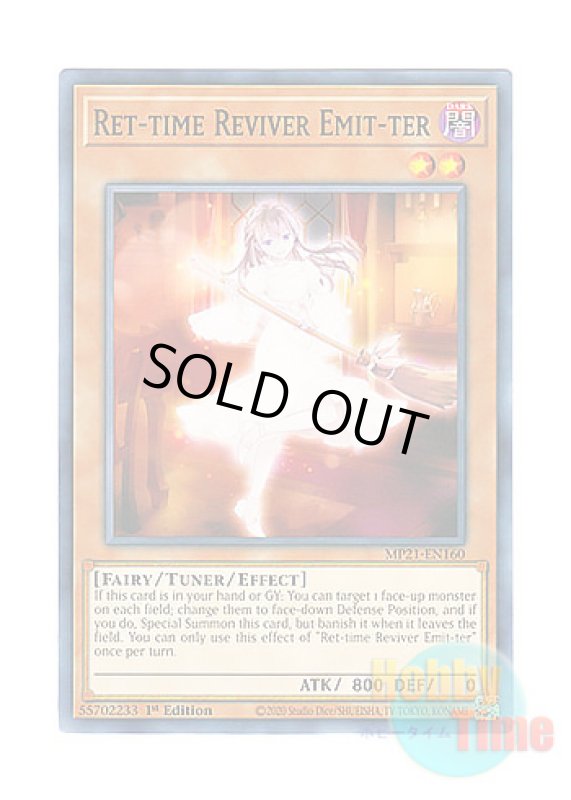 画像1: 英語版 MP21-EN160 Ret-time Reviver Emit-ter 生きる偲びのシルキィ (ノーマル) 1st Edition (1)