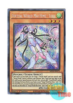 画像1: 英語版 MP21-EN173 Virtual World Mai-Hime - Lulu 電脳堺媛－瑞々 (プリズマティックシークレットレア) 1st Edition